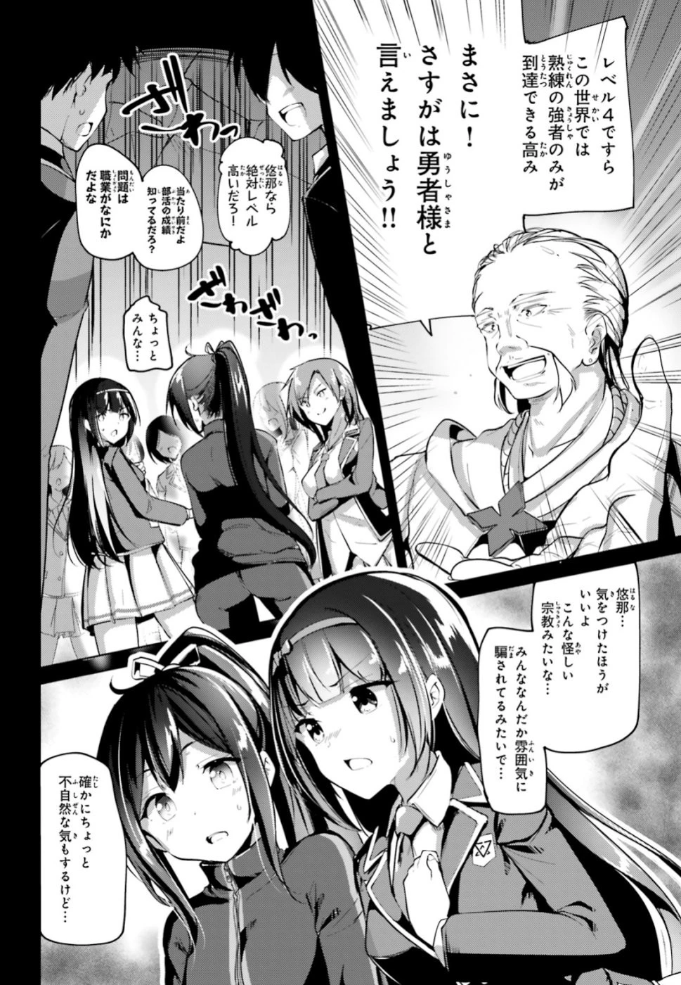 黒鉄の魔法使い 第1話 - 15