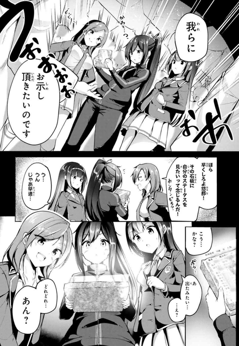 黒鉄の魔法使い 第1話 - 17