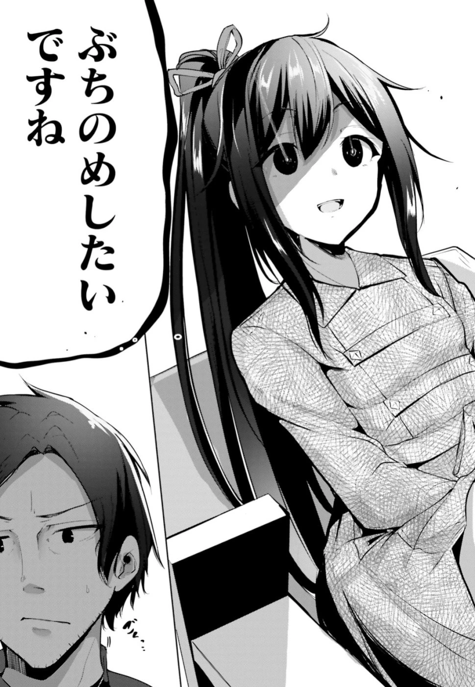 黒鉄の魔法使い 第1話 - 26