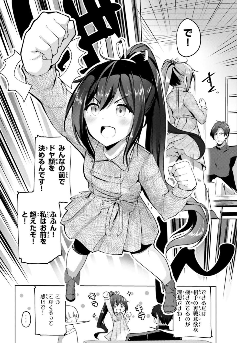 黒鉄の魔法使い 第1話 - 27