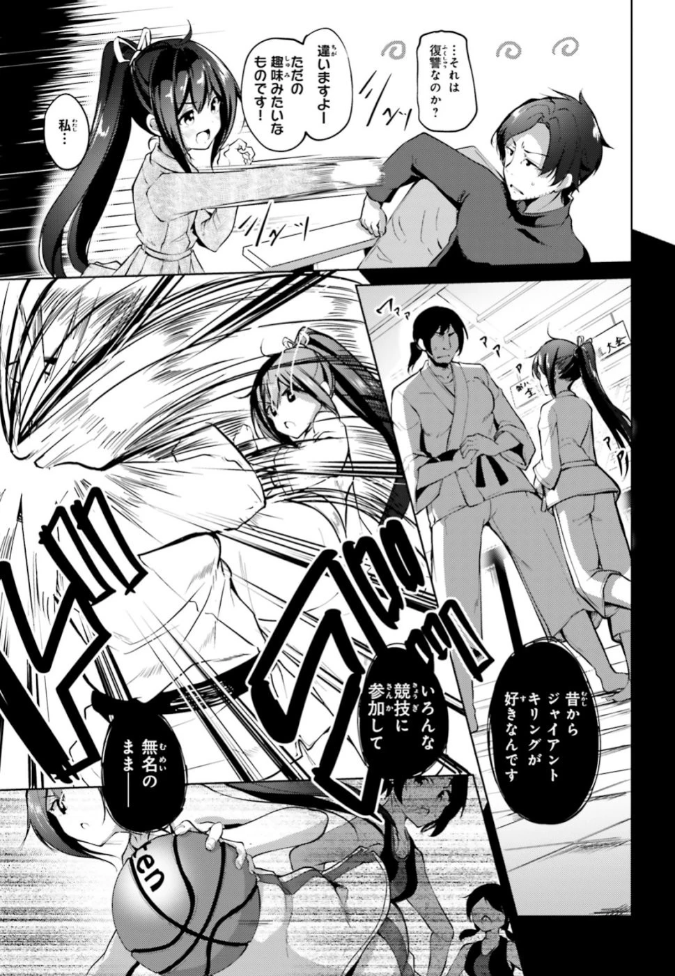 黒鉄の魔法使い 第1話 - 28