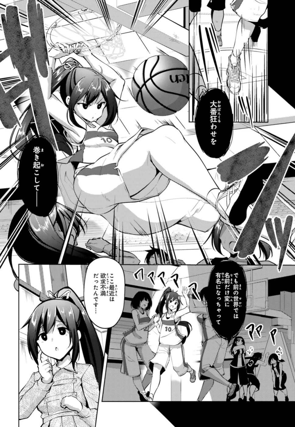 黒鉄の魔法使い 第1話 - 29