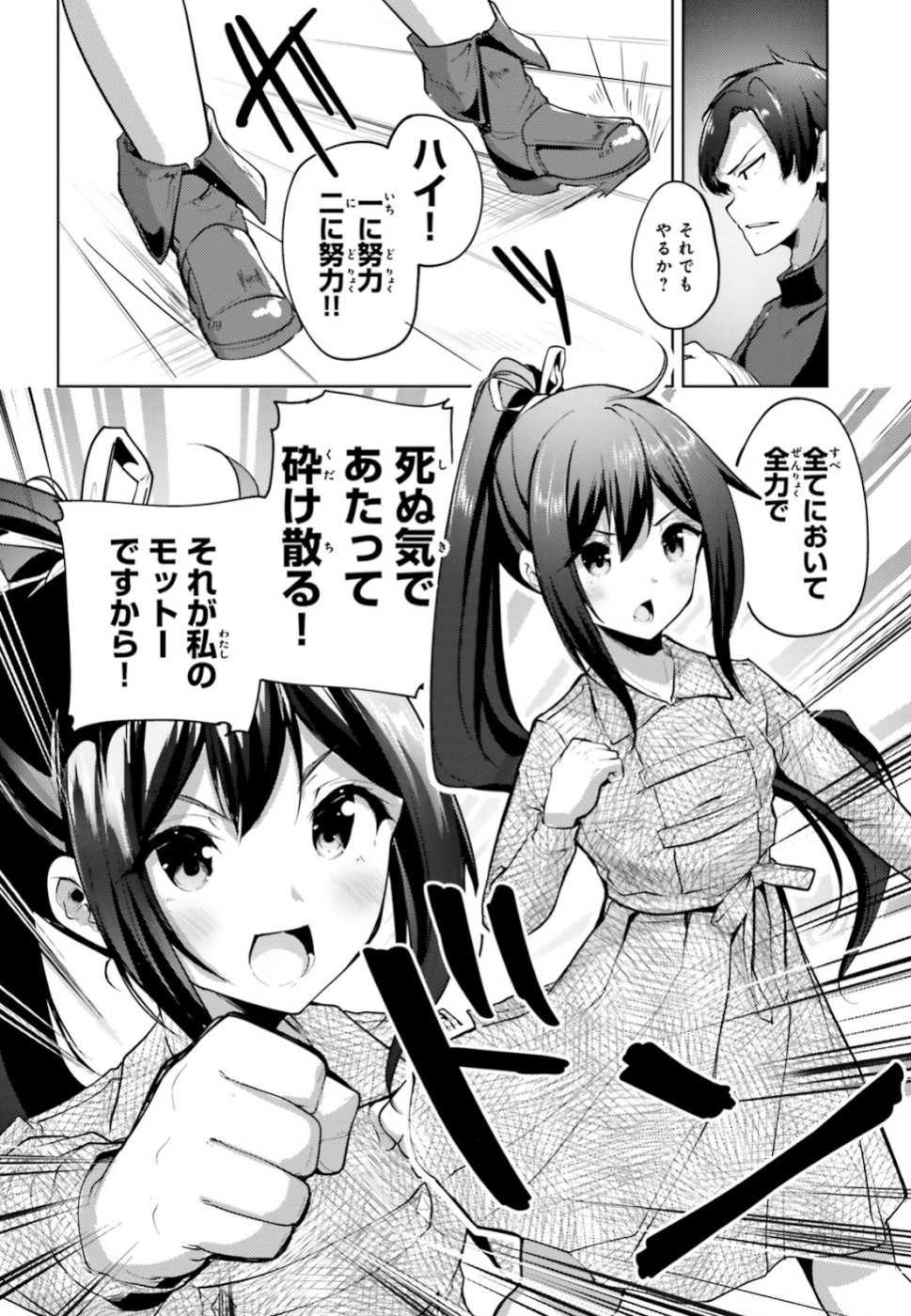 黒鉄の魔法使い 第1話 - 33