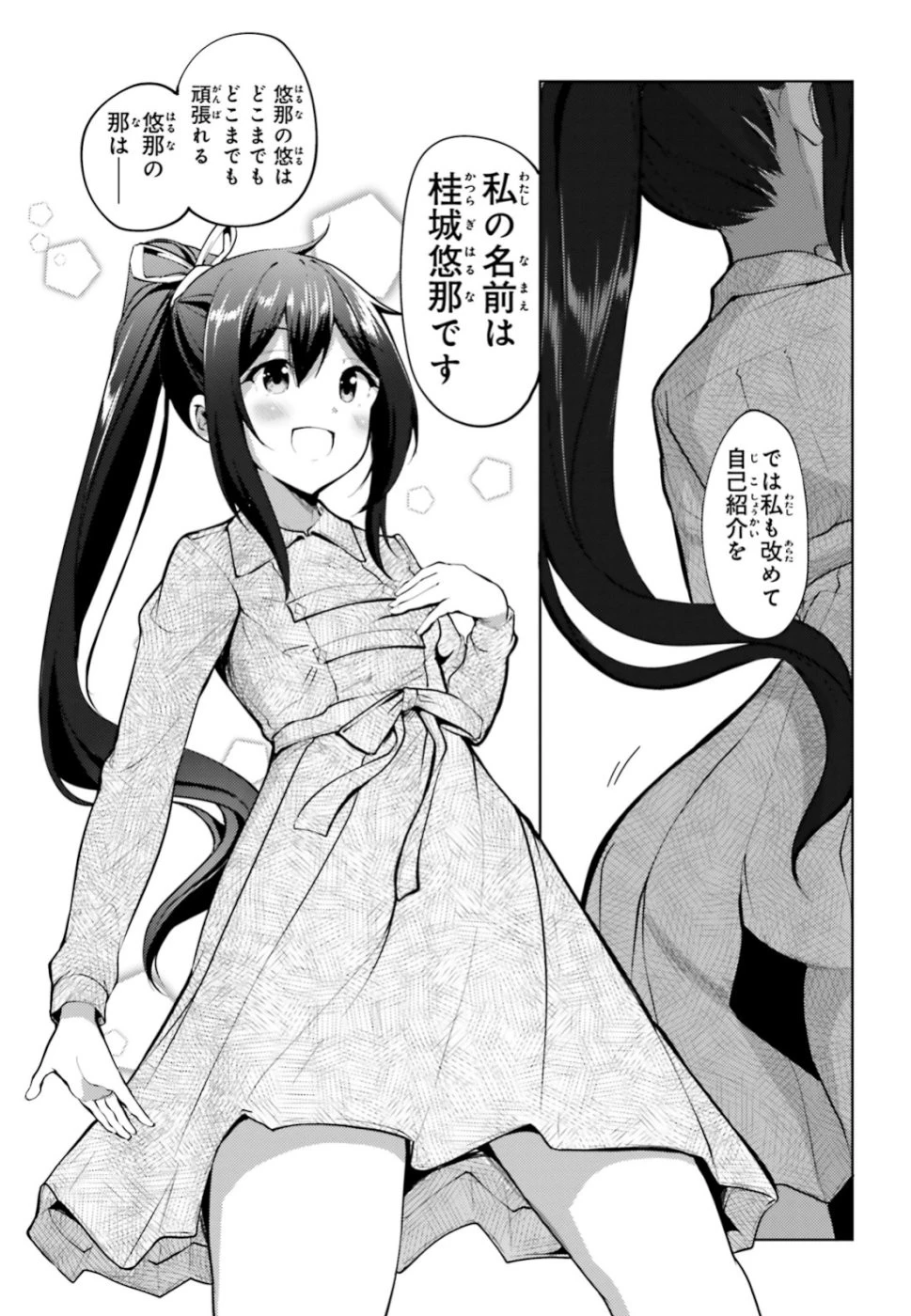 黒鉄の魔法使い 第1話 - 38