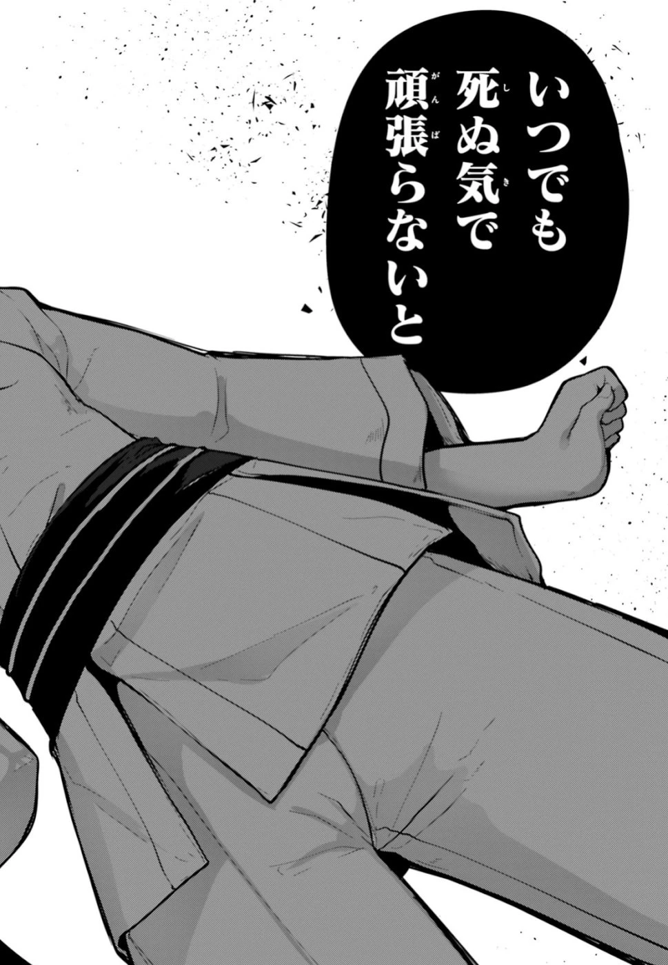 黒鉄の魔法使い 第2話 - 20