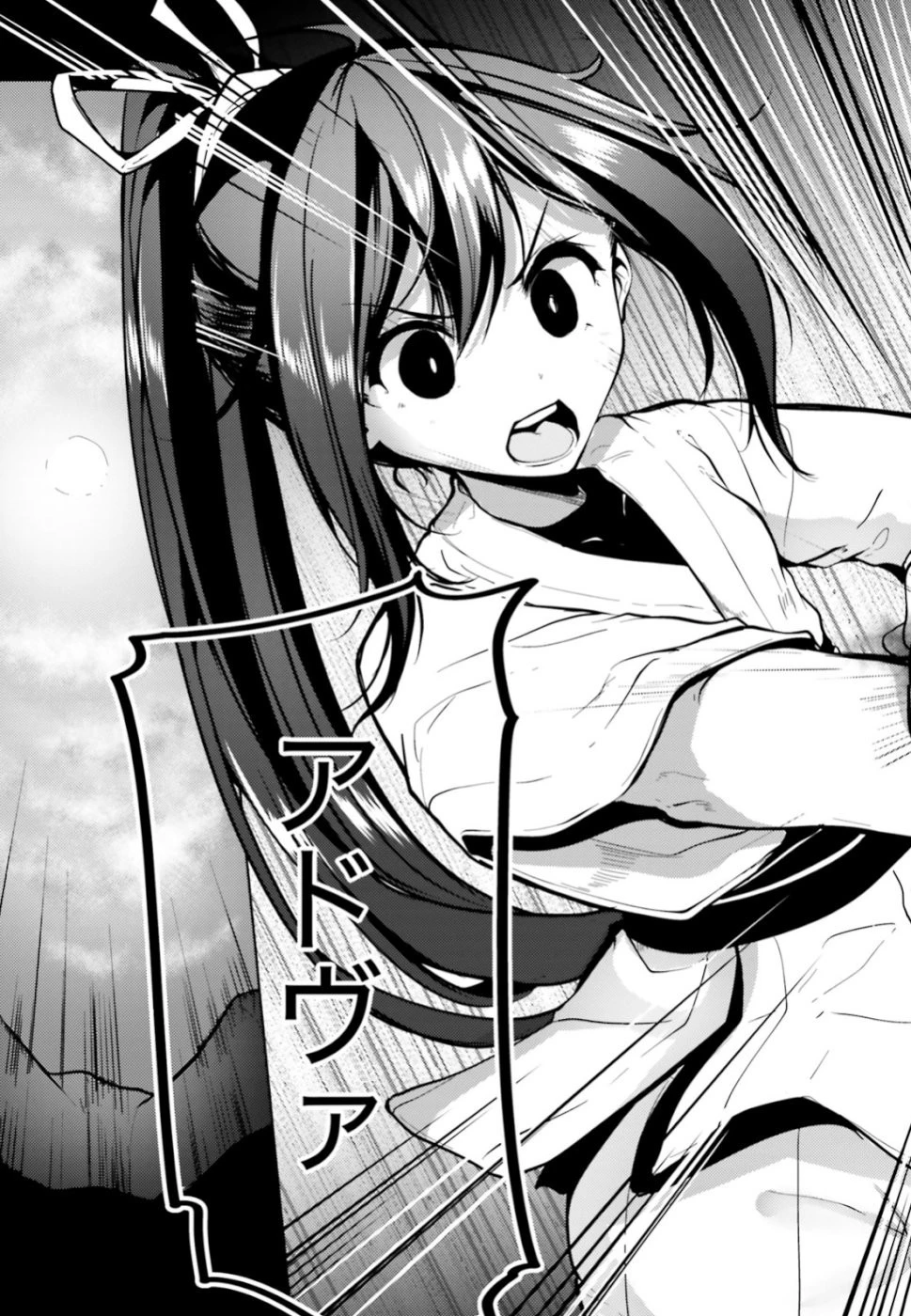 黒鉄の魔法使い 第3話 - 9