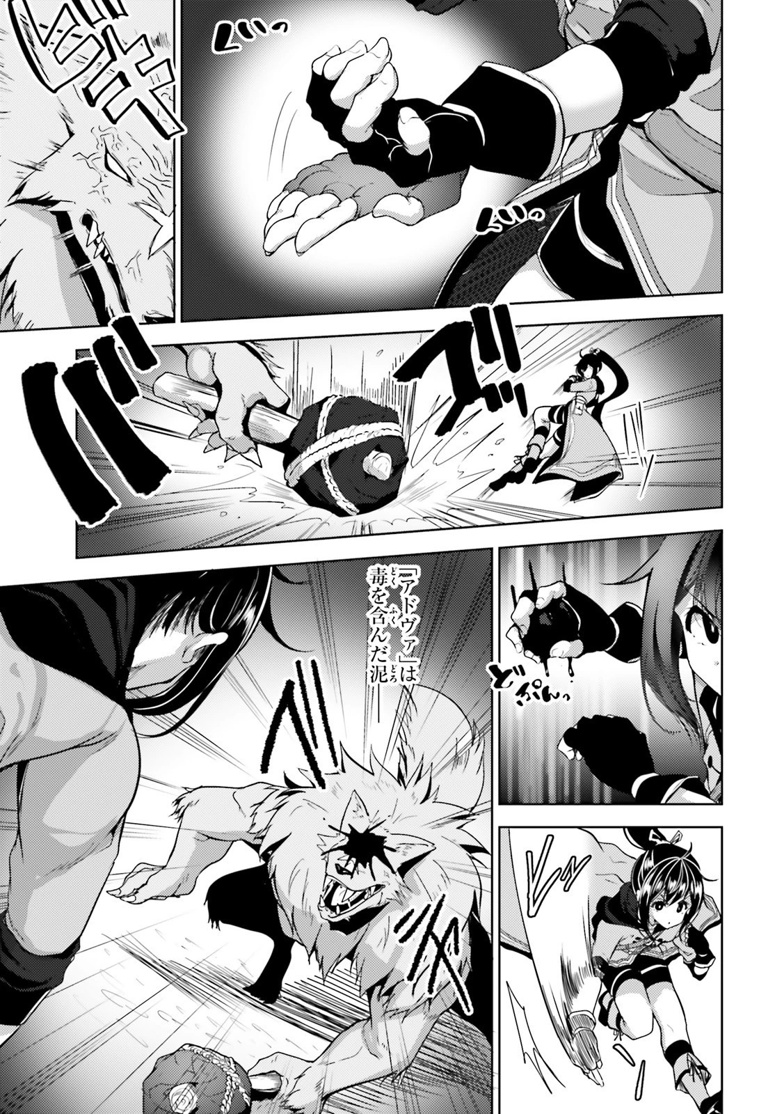 黒鉄の魔法使い 第5話 - 5