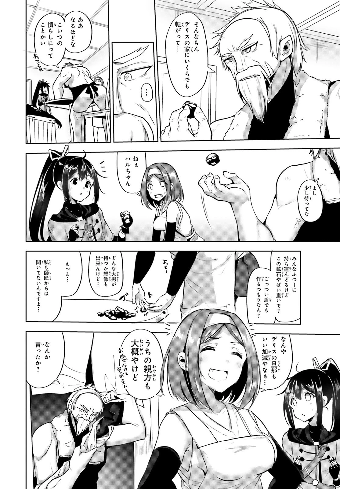 黒鉄の魔法使い 第6話 - 4