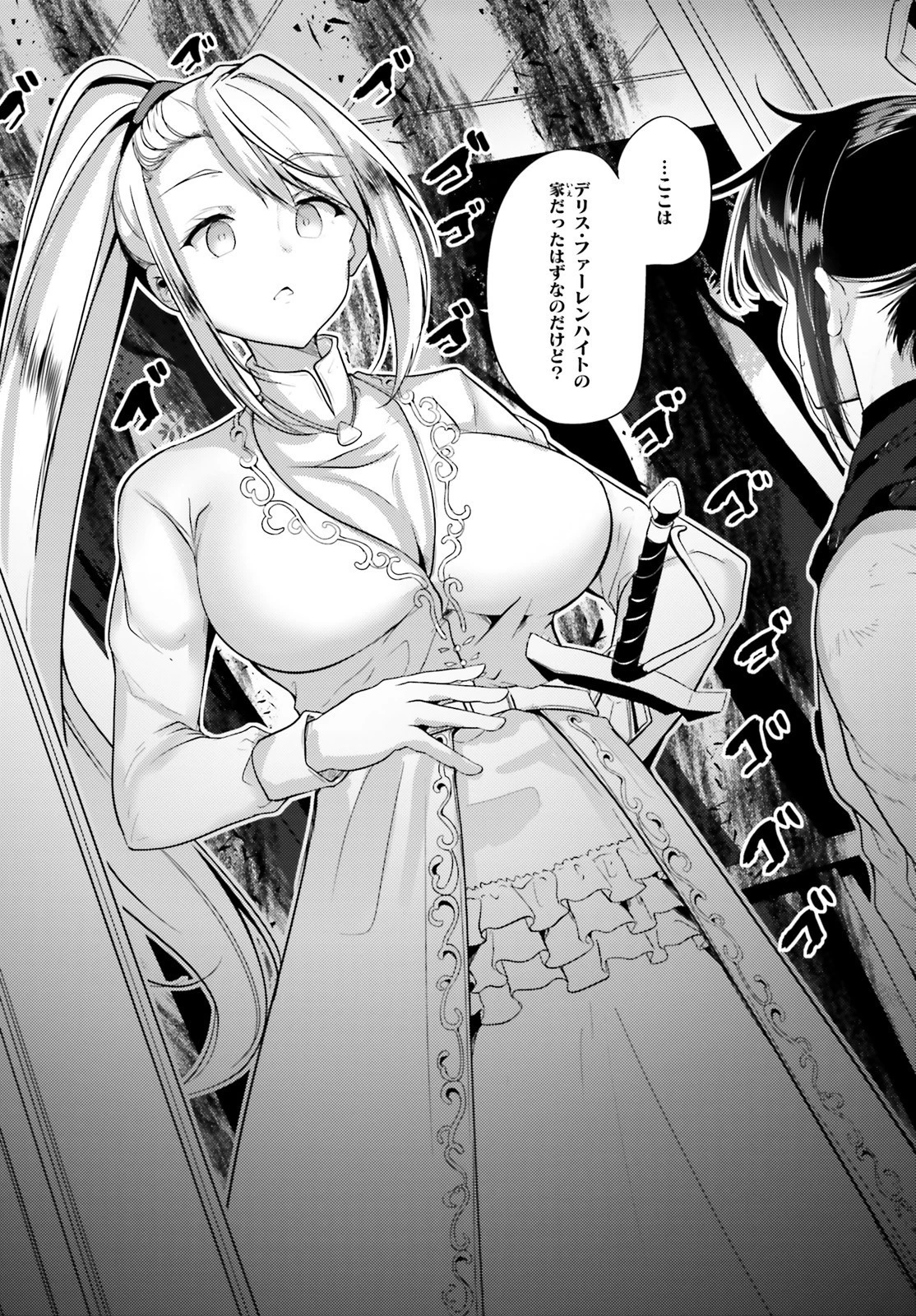 黒鉄の魔法使い 第6話 - 16