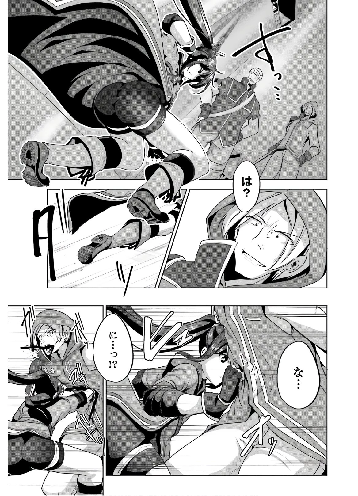 黒鉄の魔法使い 第8話 - 7