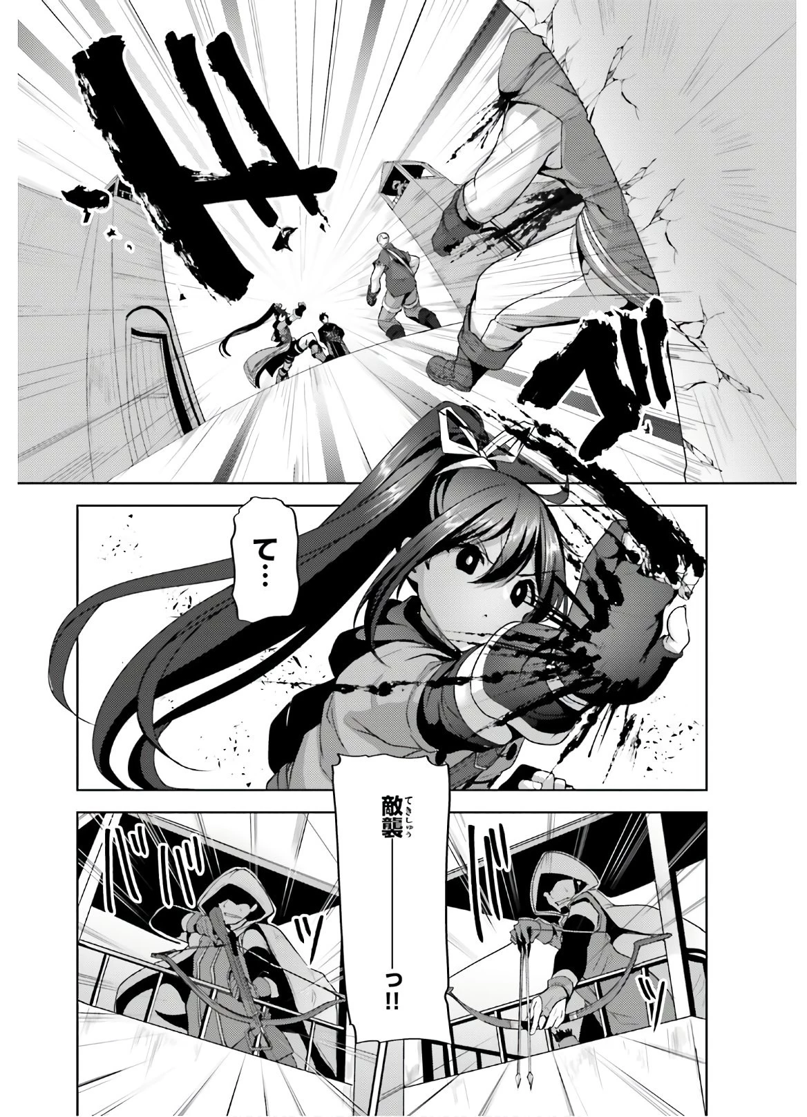 黒鉄の魔法使い 第8話 - 8