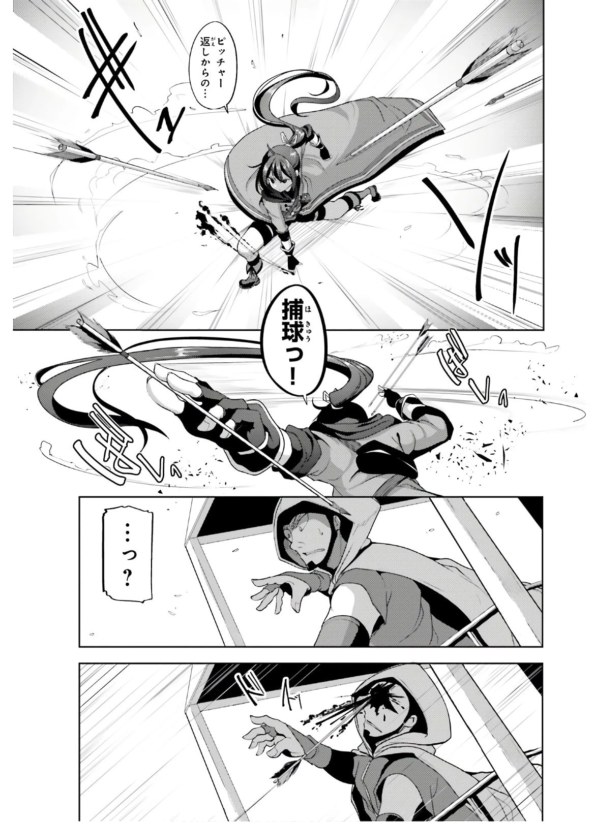 黒鉄の魔法使い 第8話 - 9