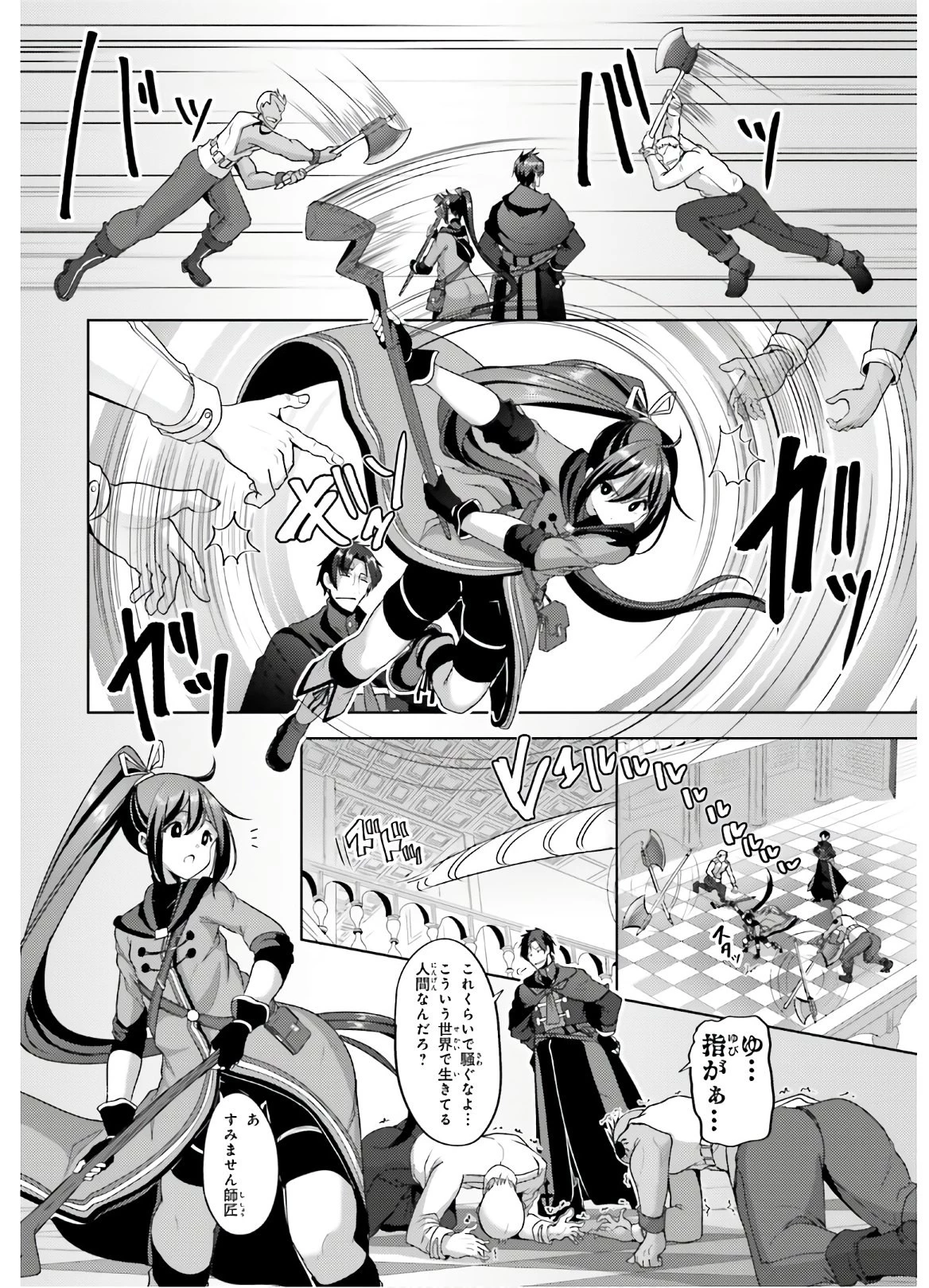 黒鉄の魔法使い 第8話 - 12