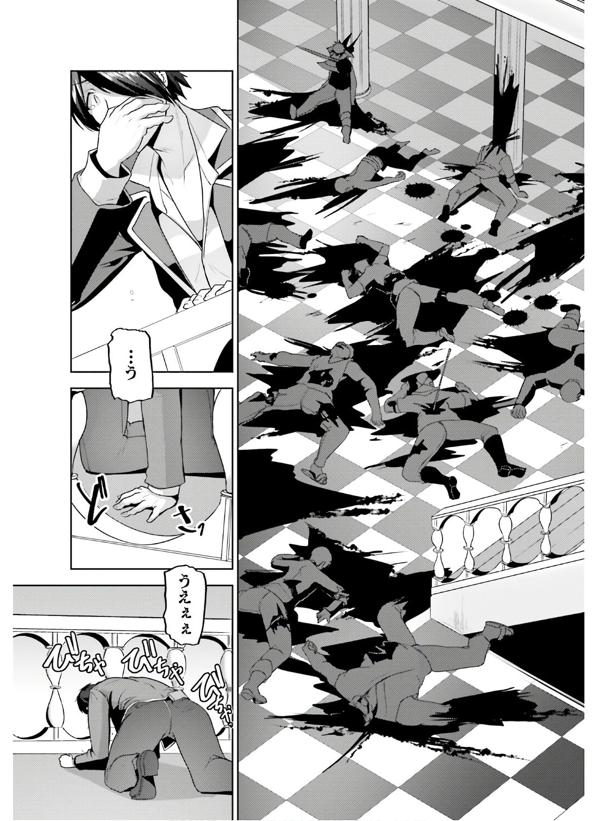 黒鉄の魔法使い 第8話 - 17