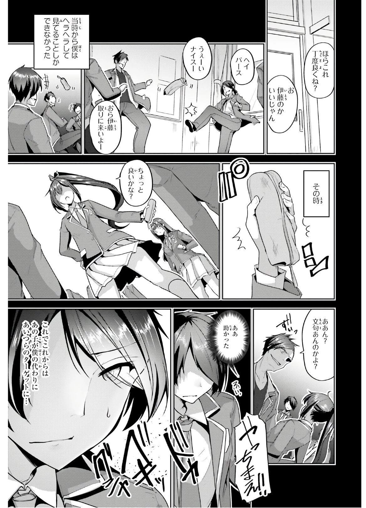 黒鉄の魔法使い 第8話 - 19