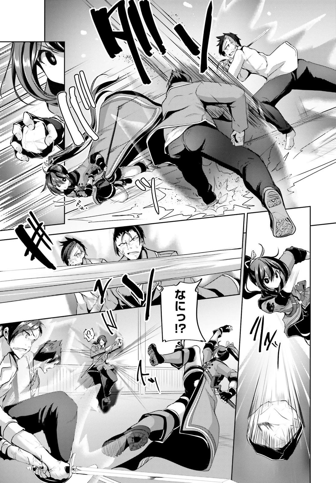 黒鉄の魔法使い 第9話 - 7