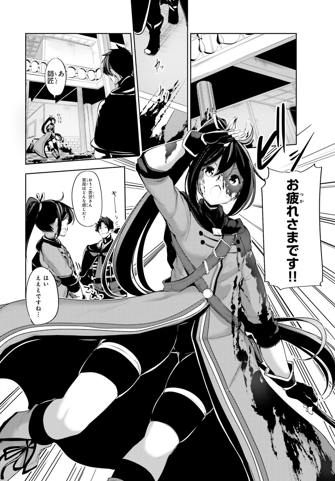 黒鉄の魔法使い 第10話 - 2