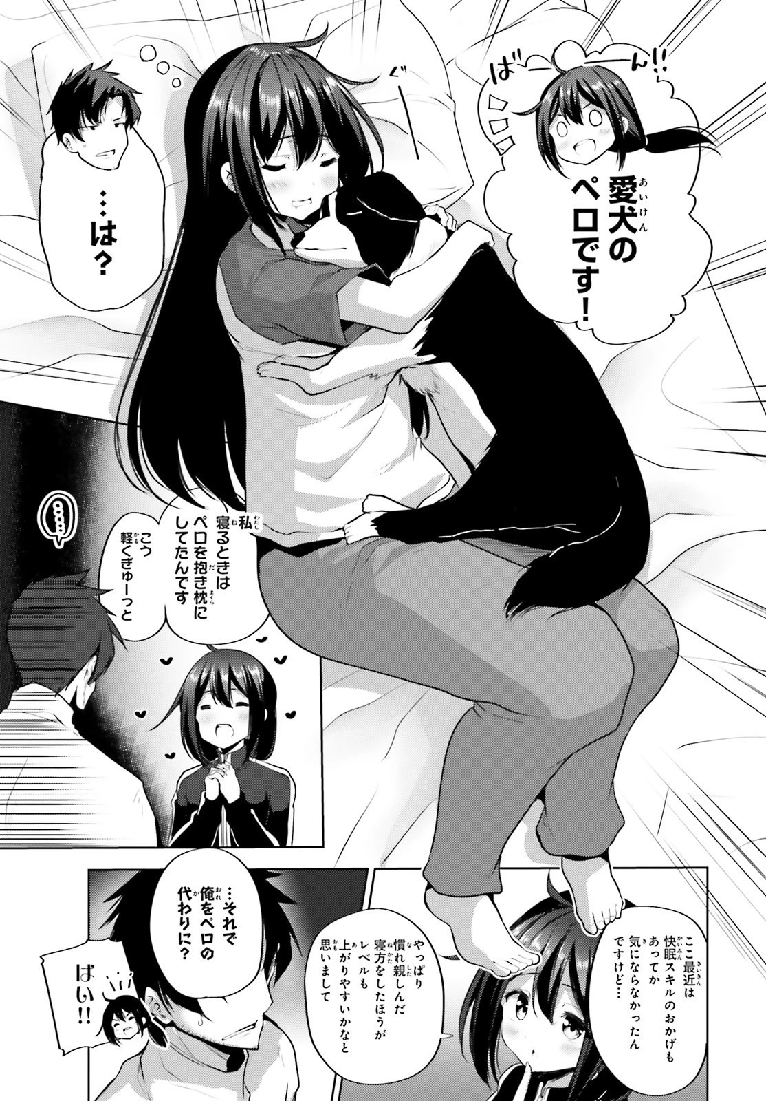 黒鉄の魔法使い 第10話 - 19