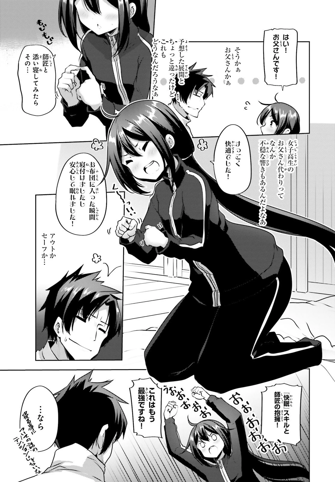 黒鉄の魔法使い 第10話 - 23