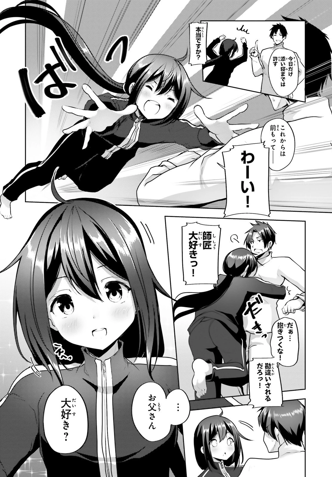 黒鉄の魔法使い 第10話 - 24