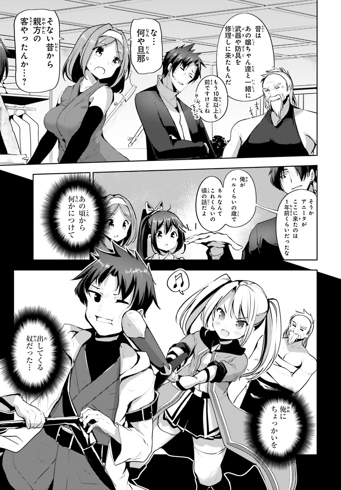 黒鉄の魔法使い 第11話 - 9