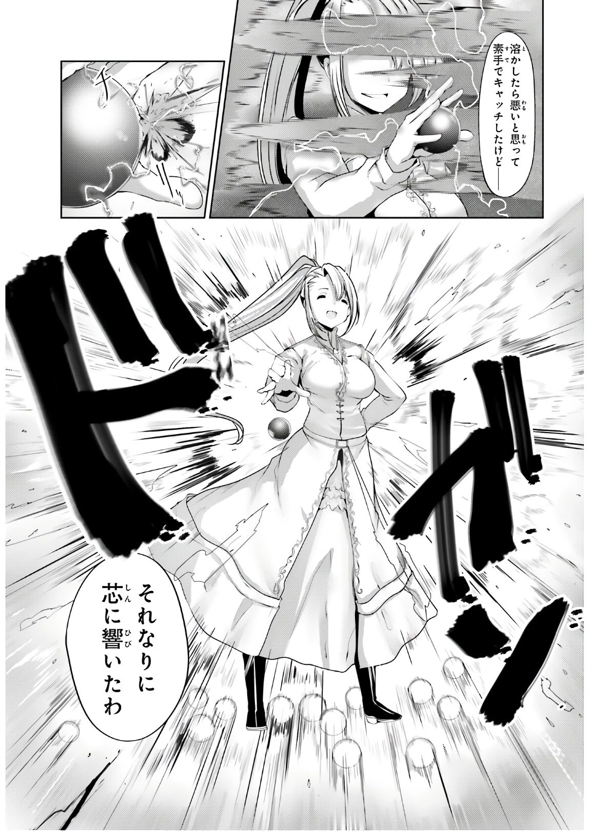 黒鉄の魔法使い 第12話 - 17