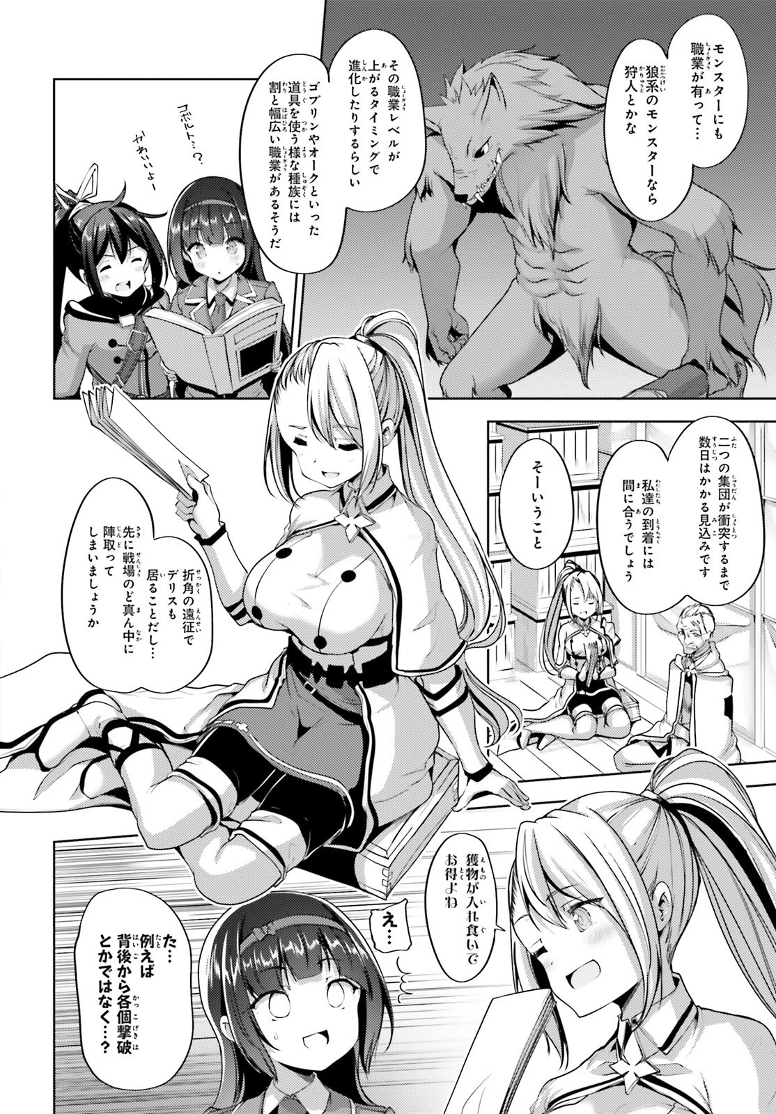 黒鉄の魔法使い 第13話 - 5