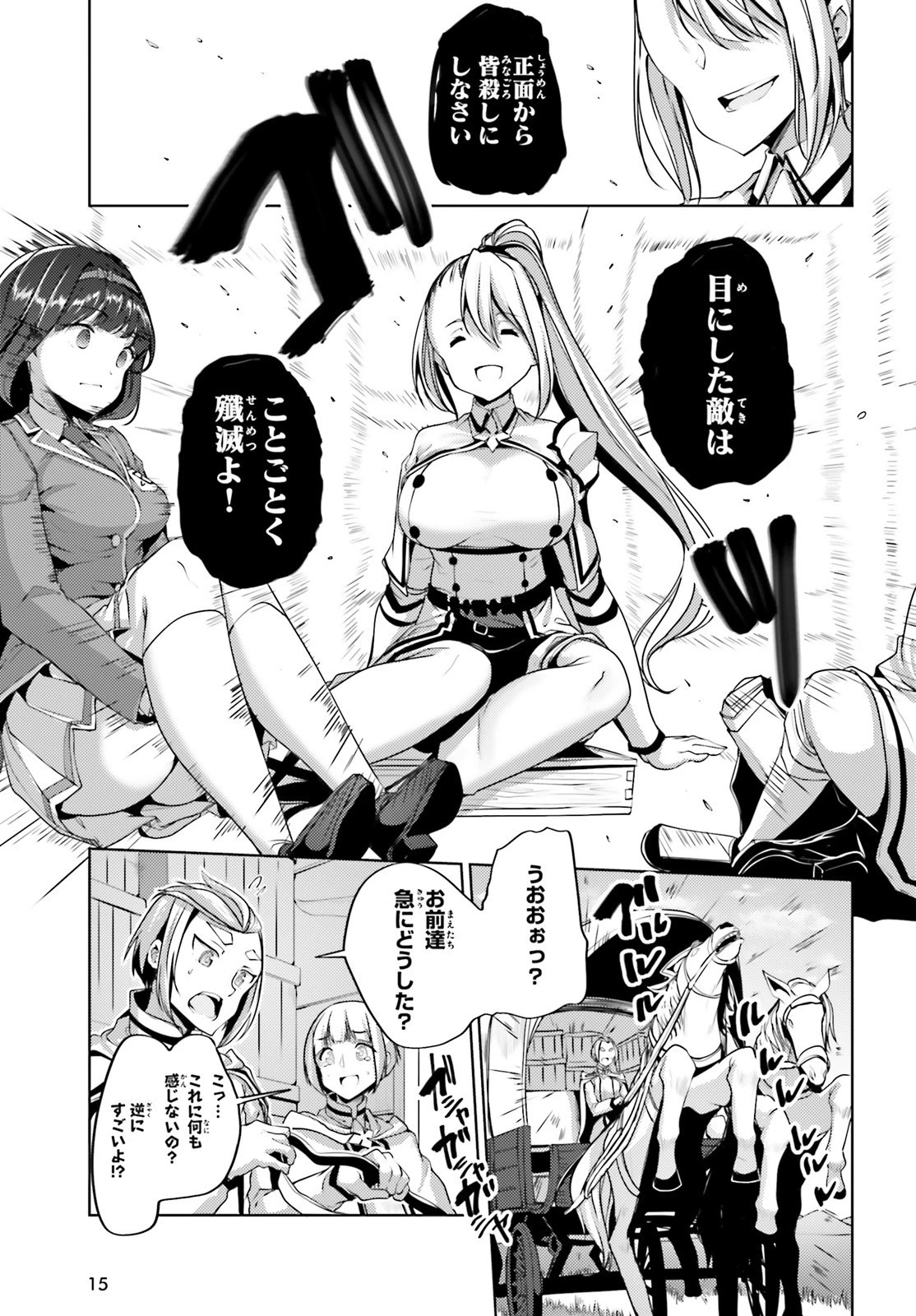 黒鉄の魔法使い 第13話 - 6