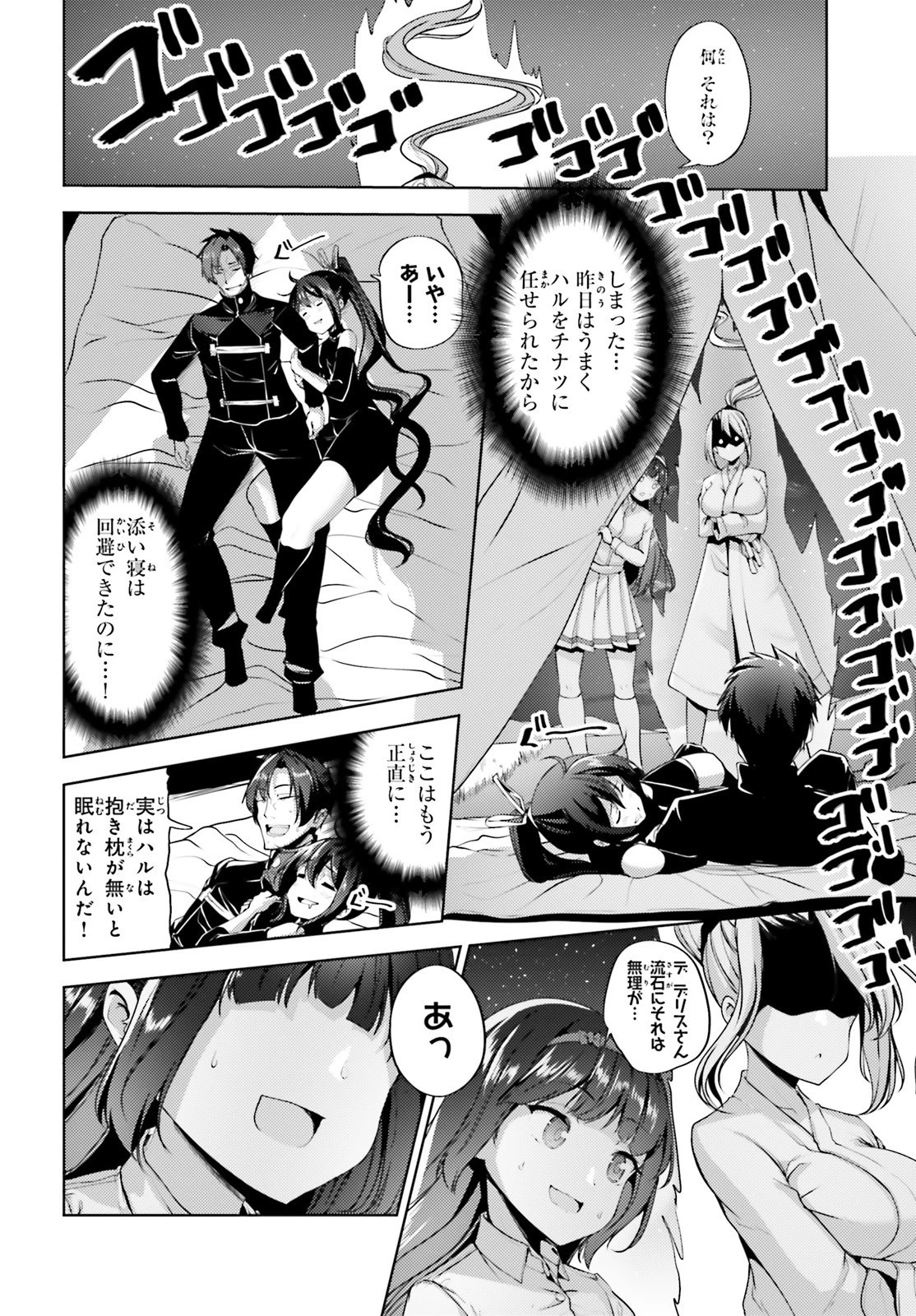 黒鉄の魔法使い 第13話 - 11