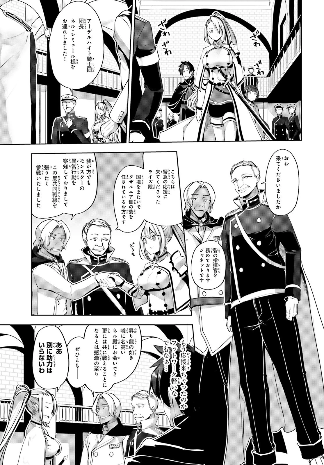 黒鉄の魔法使い 第13話 - 14