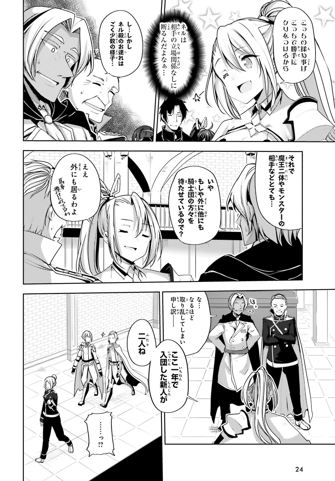 黒鉄の魔法使い 第13話 - 15