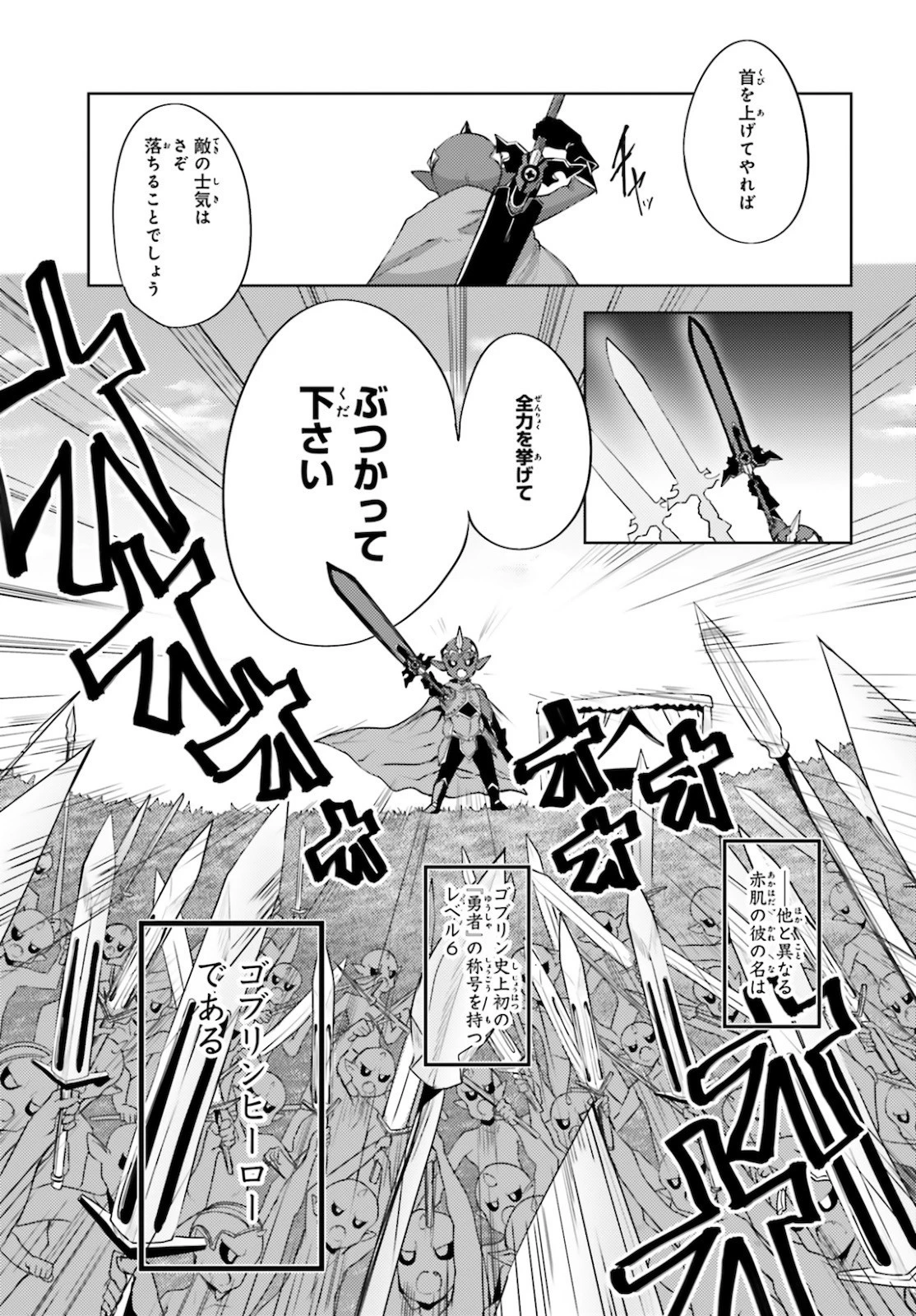 黒鉄の魔法使い 第14話 - 5