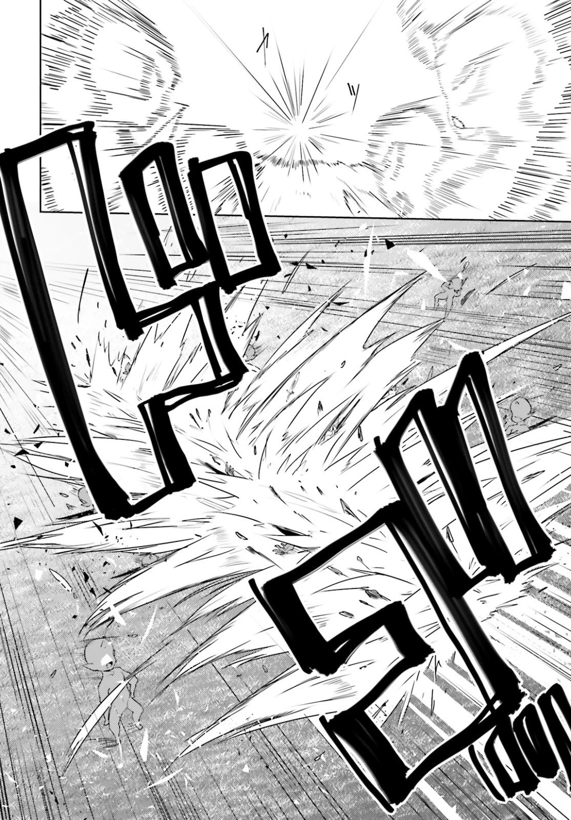 黒鉄の魔法使い 第14話 - 14