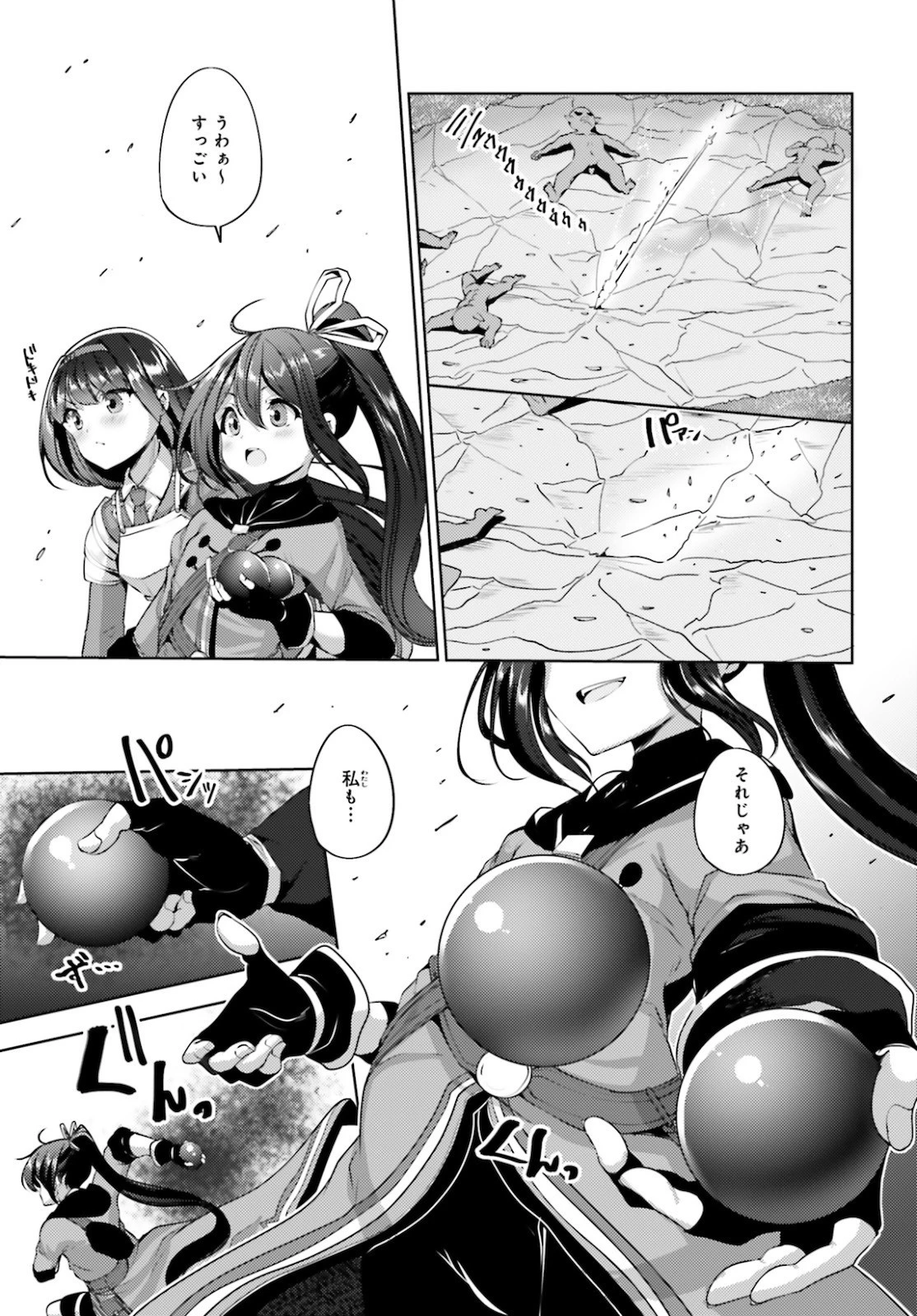 黒鉄の魔法使い 第14話 - 15