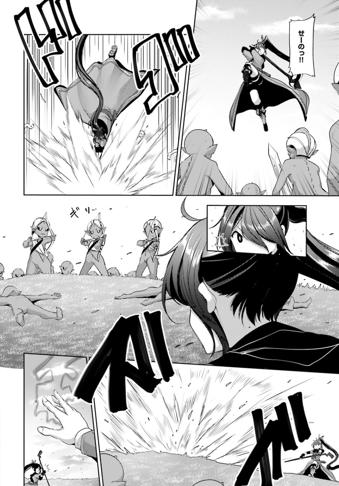 黒鉄の魔法使い 第14話 - 20