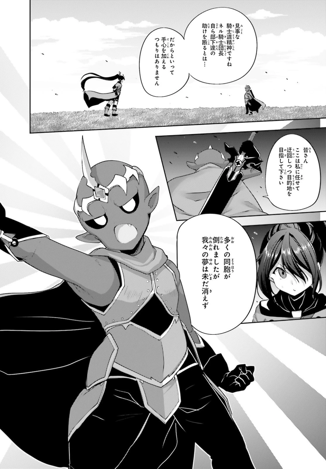 黒鉄の魔法使い 第14話 - 28