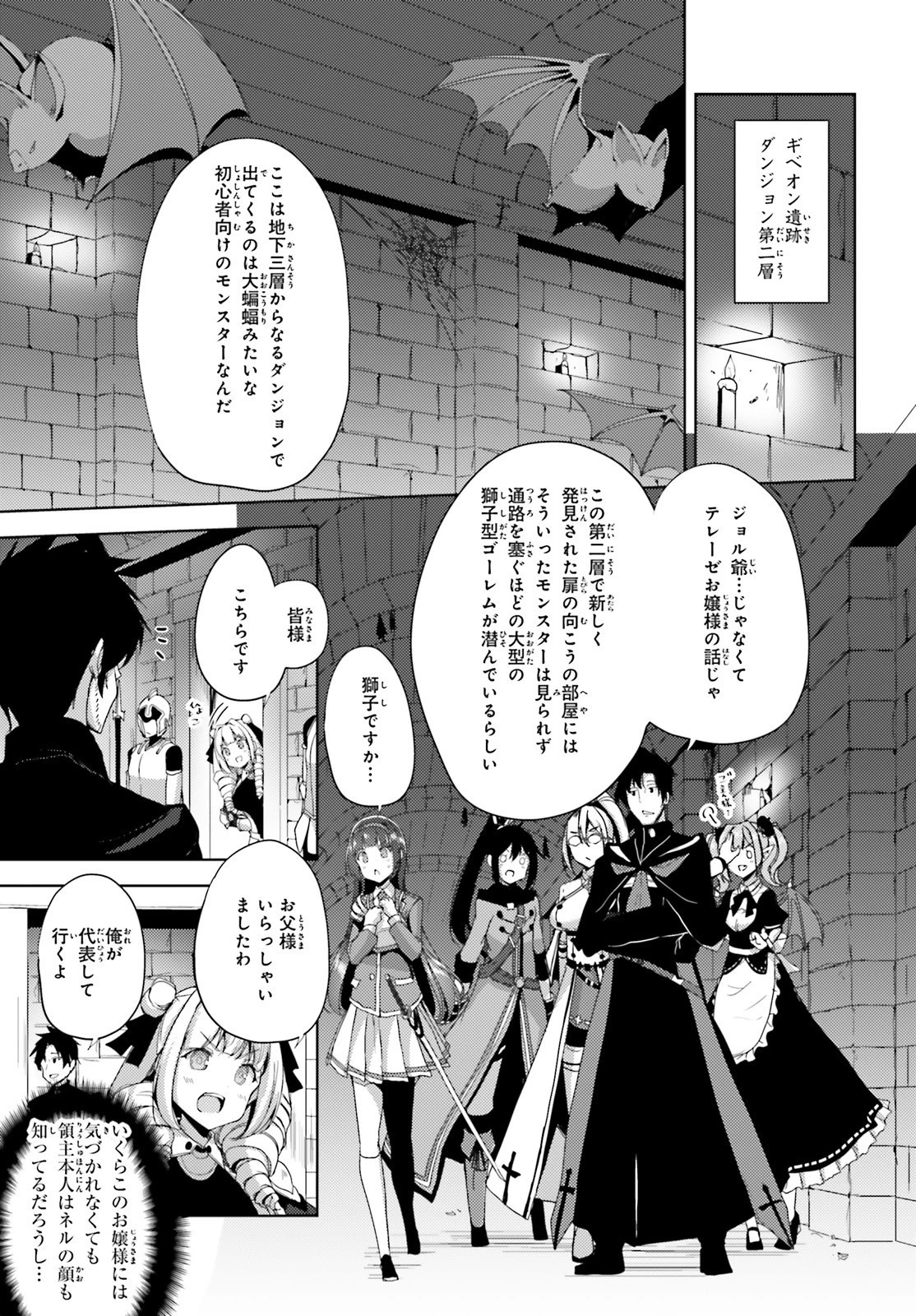 黒鉄の魔法使い 第18話 - 17