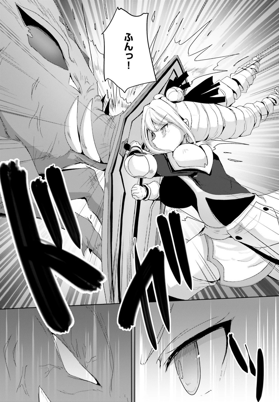 黒鉄の魔法使い 第18話 - 29