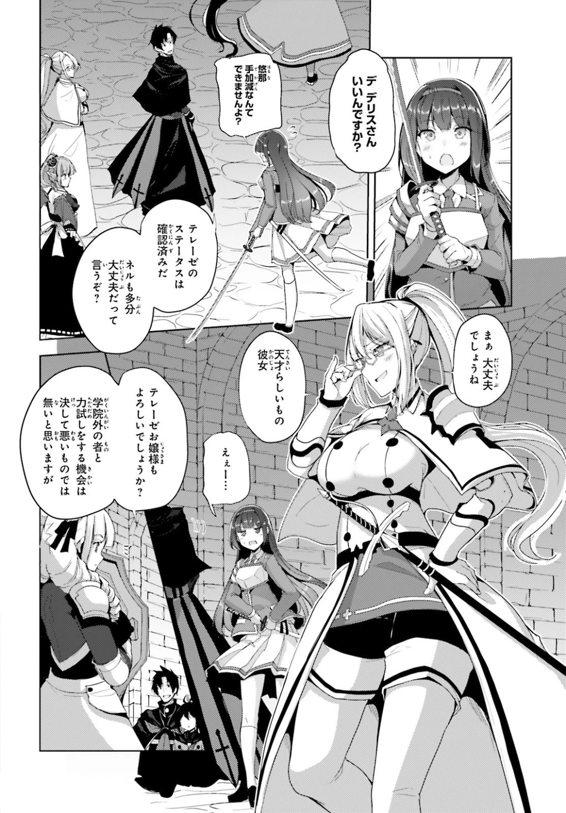 黒鉄の魔法使い 第19話 - 2