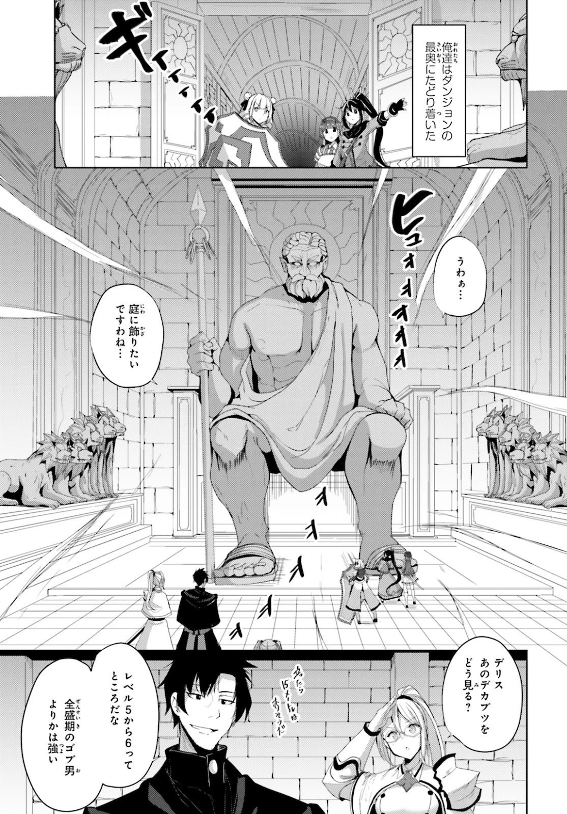 黒鉄の魔法使い 第19話 - 19