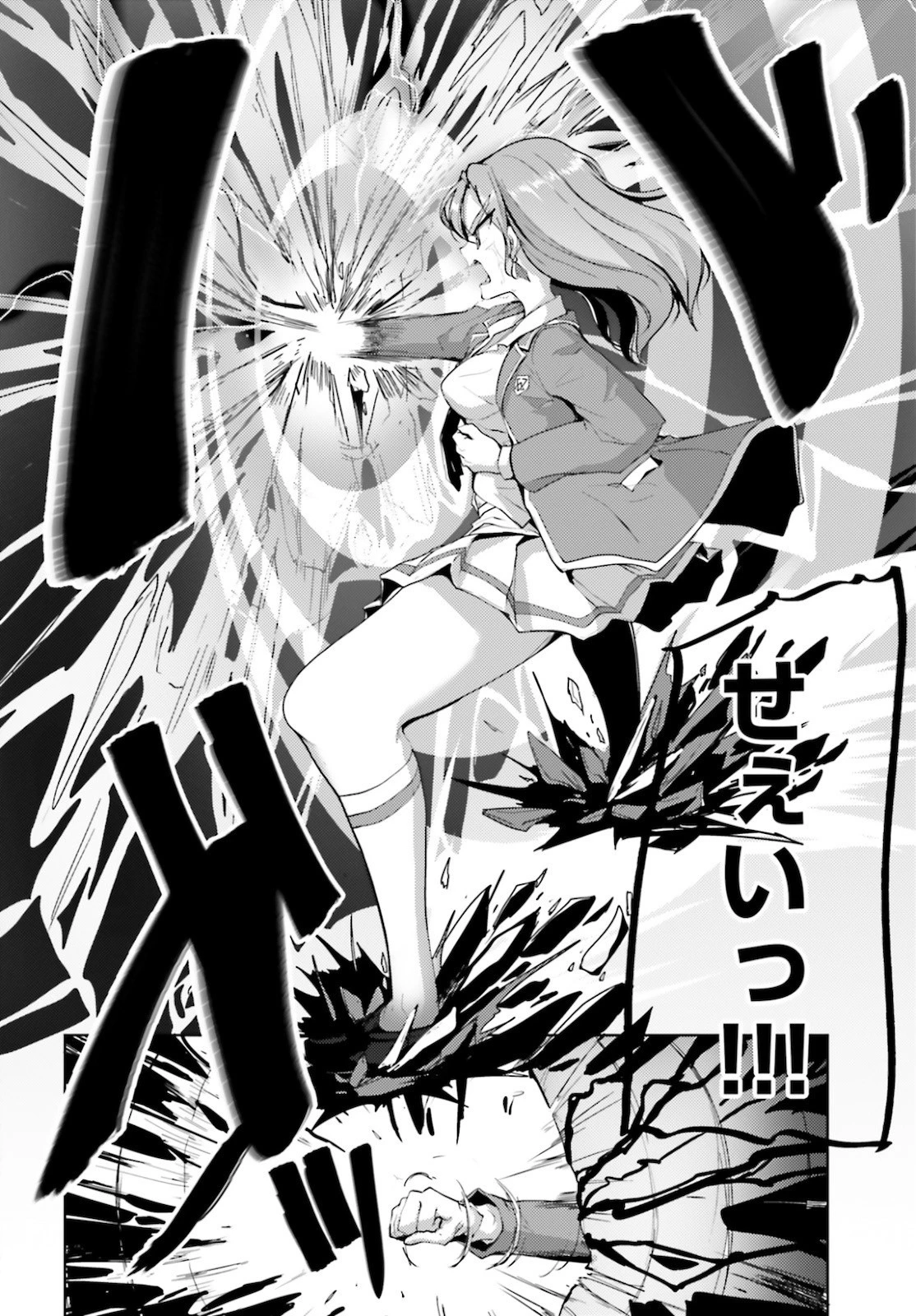 黒鉄の魔法使い 第19話 - 28