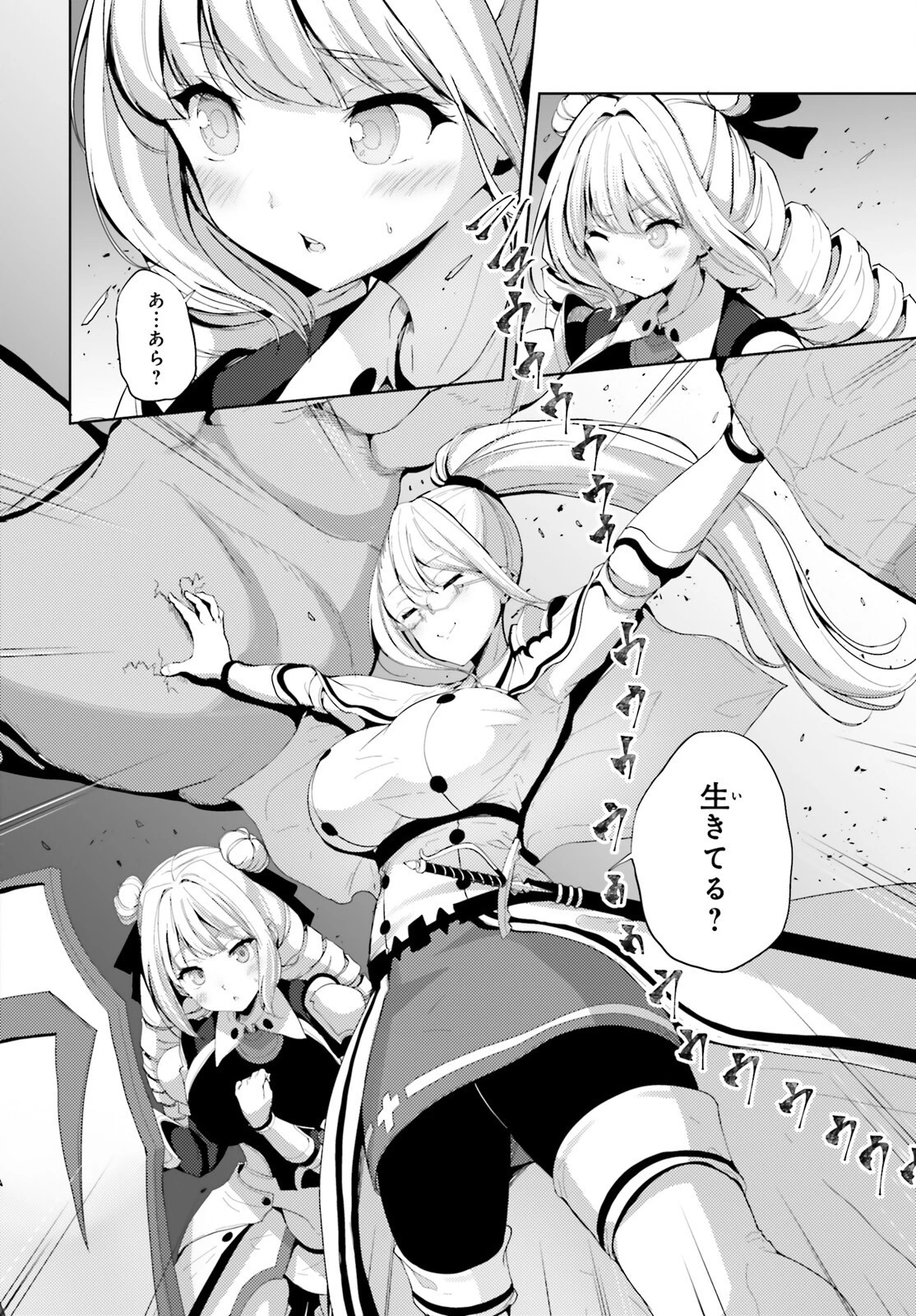 黒鉄の魔法使い 第21話 - 2