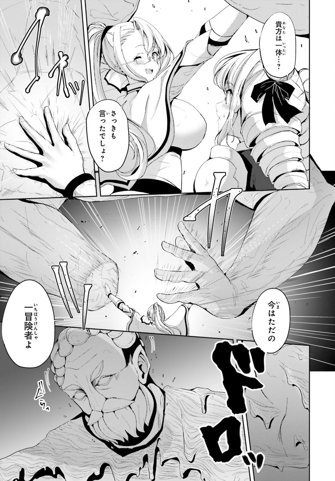 黒鉄の魔法使い 第21話 - 3