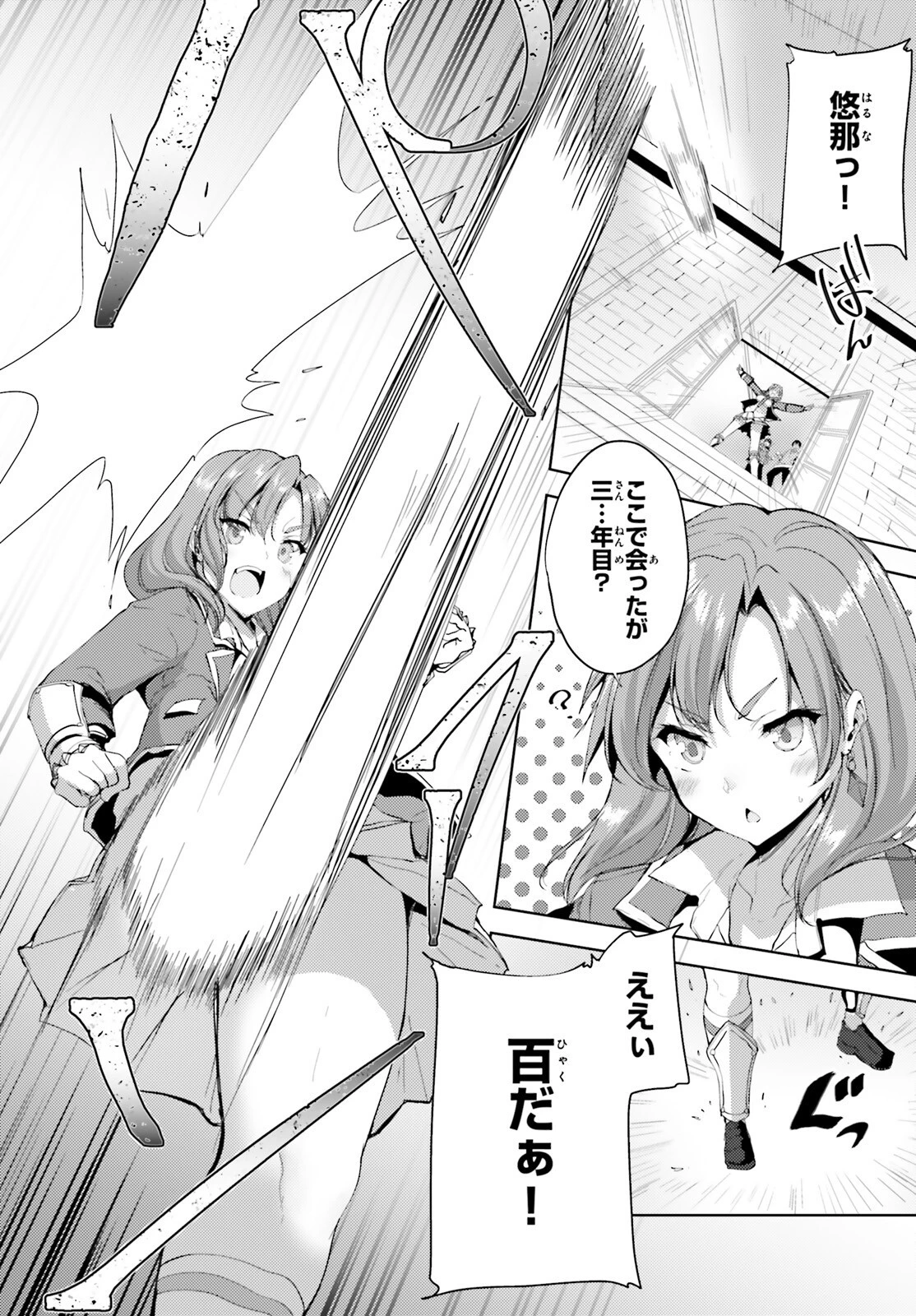 黒鉄の魔法使い 第21話 - 10