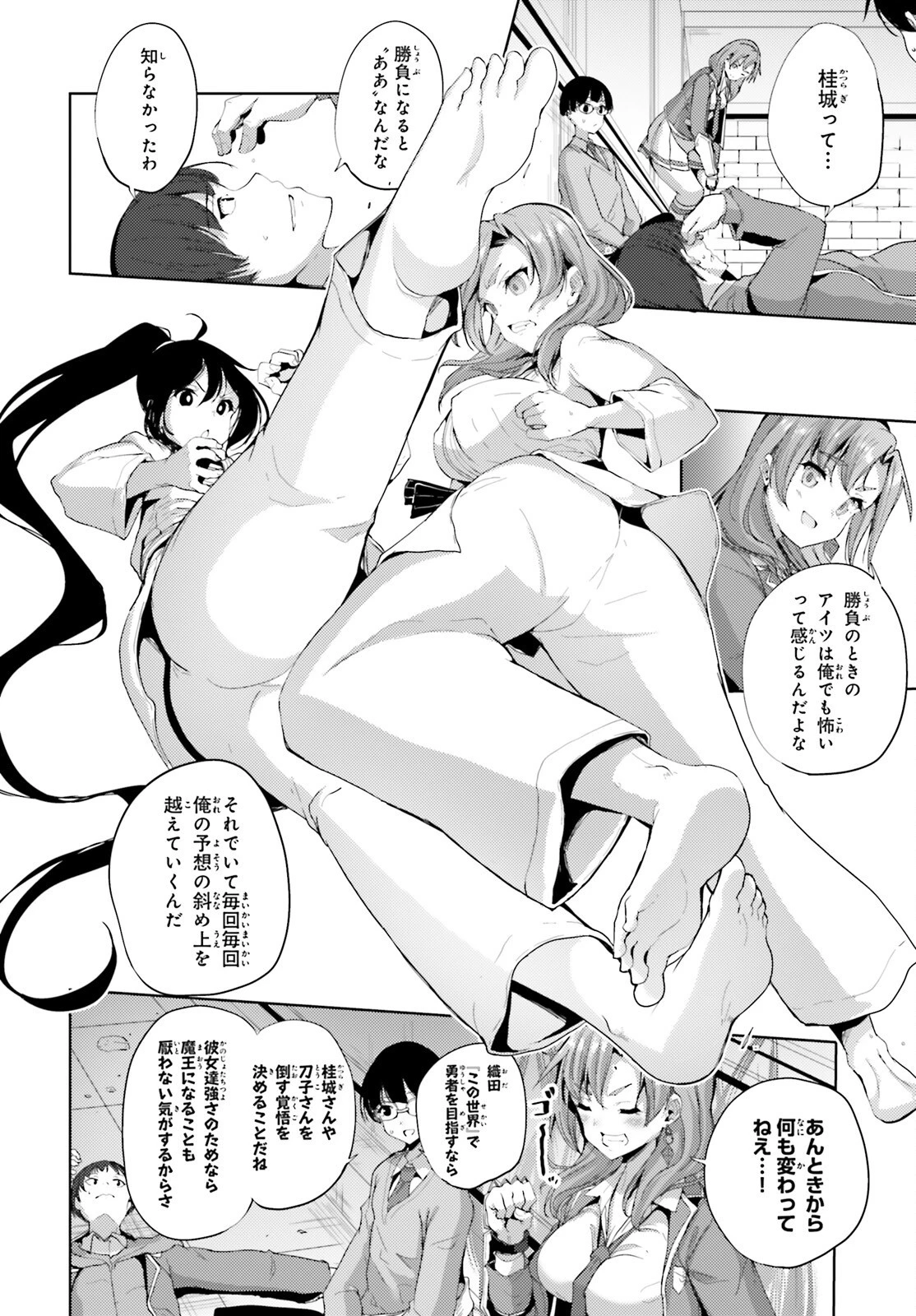 黒鉄の魔法使い 第21話 - 22