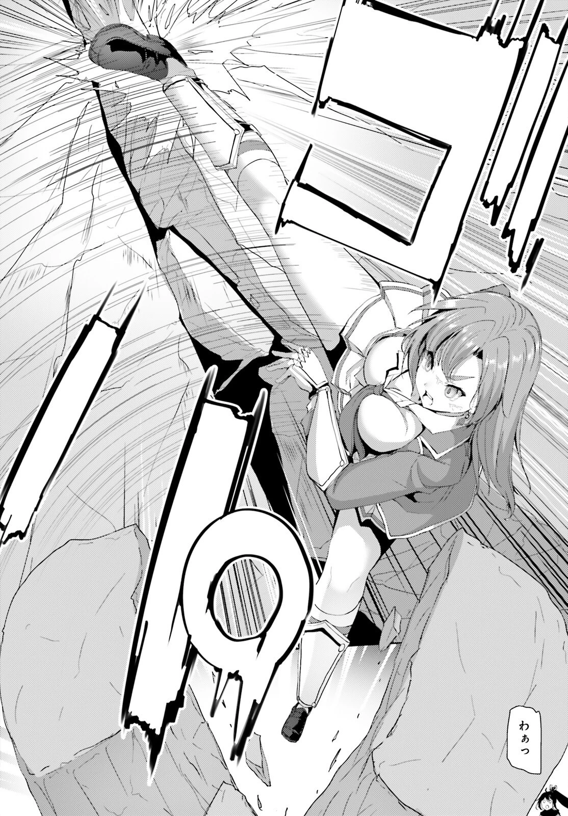 黒鉄の魔法使い 第21話 - 28