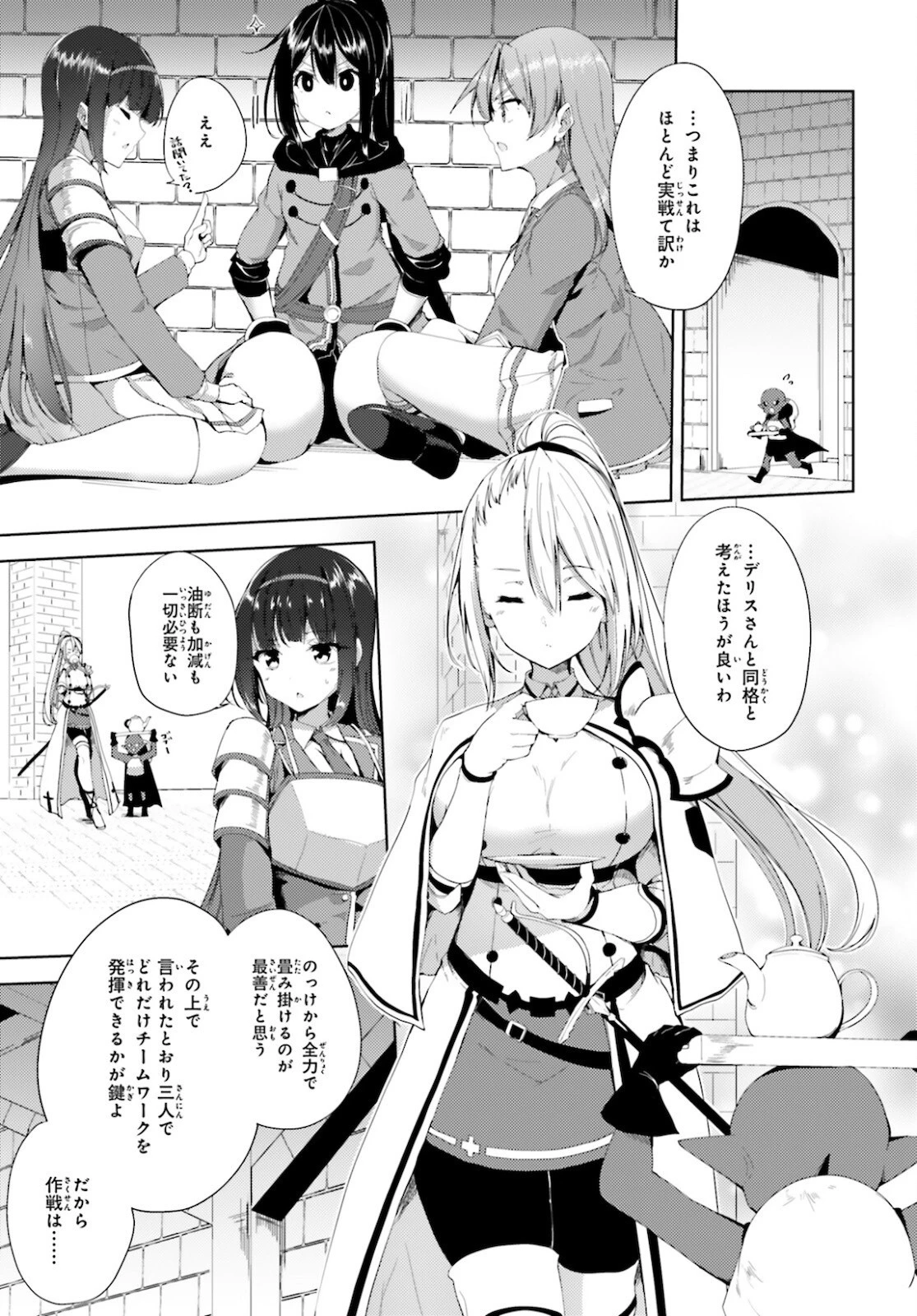 黒鉄の魔法使い 第23話 - 5