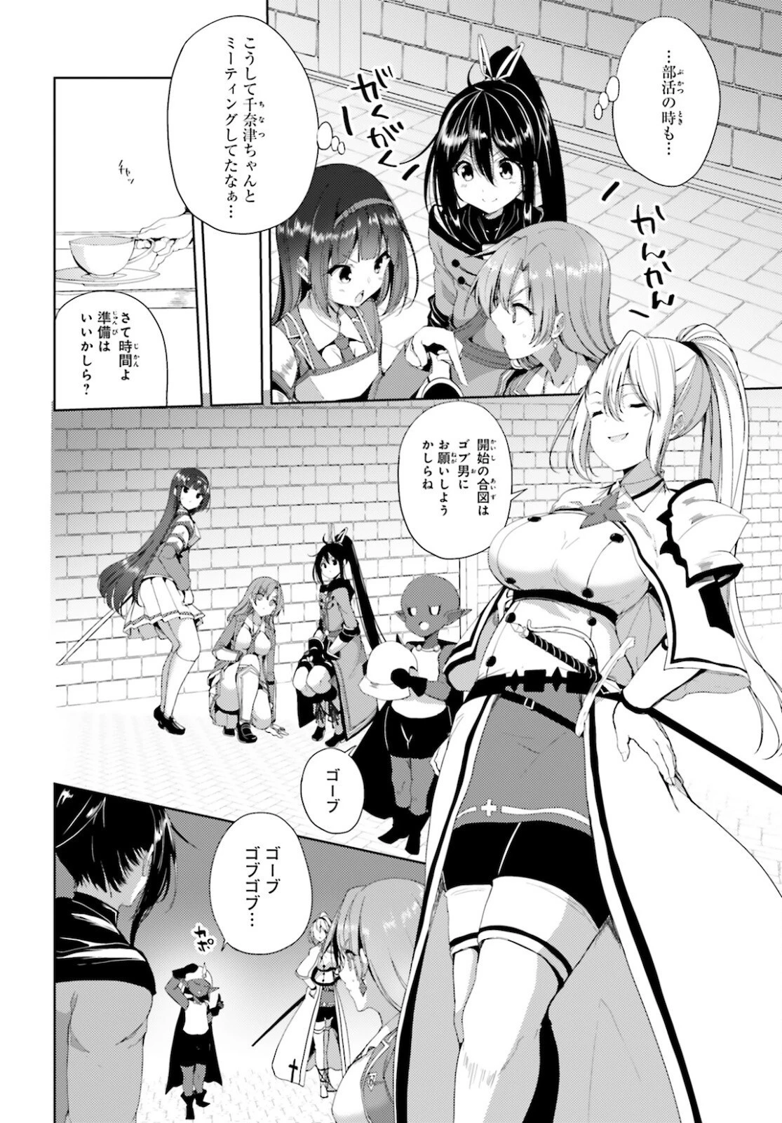 黒鉄の魔法使い 第23話 - 6