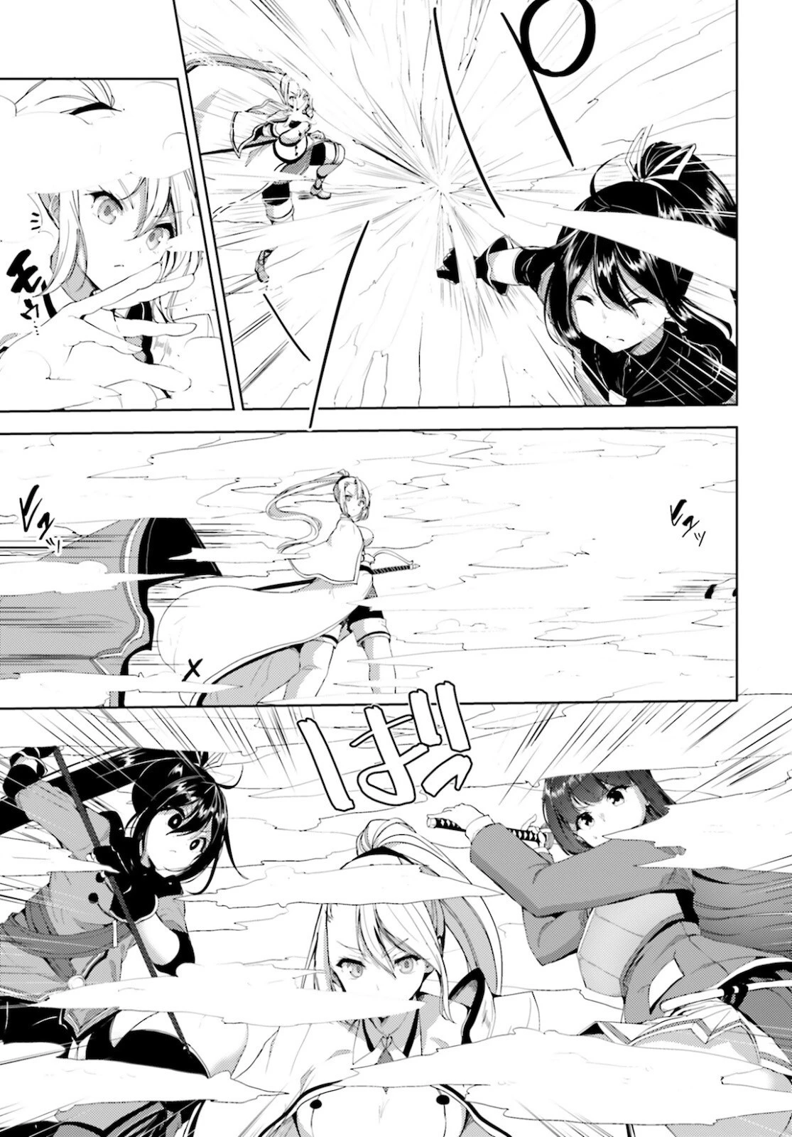 黒鉄の魔法使い 第23話 - 9