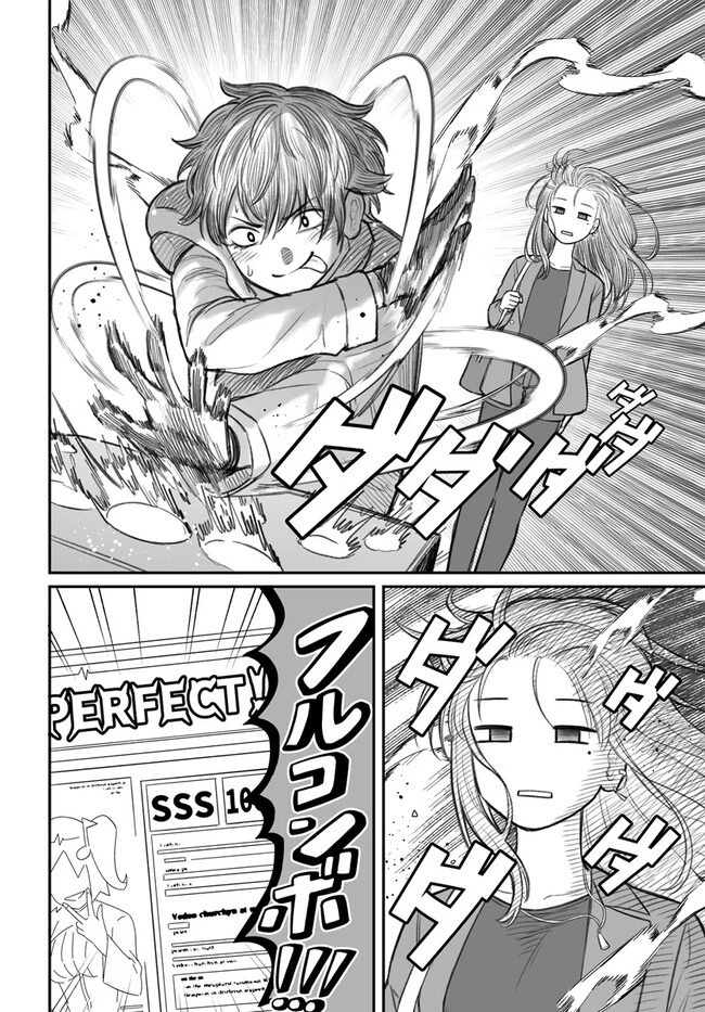 ダメ人間の愛しかた 第3話 - 6